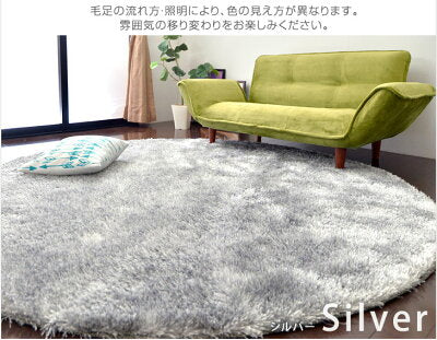 140×140㎝ 円形 シャギーラグ  40mmロングパイル ラメ入〔87250008〕