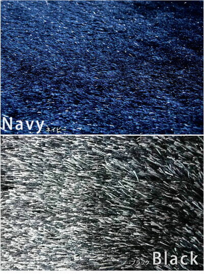 140×140㎝ 円形 シャギーラグ  40mmロングパイル ラメ入〔87250008〕