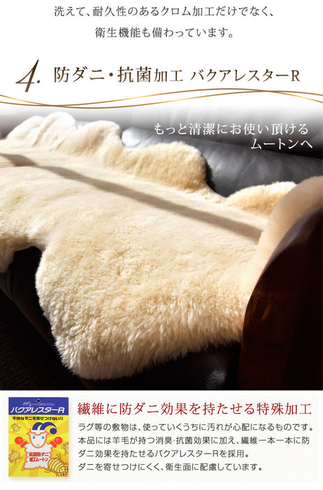 ムートンラグ 約180×180 日本製 厚手 抗菌 防ダニ 8匹物 洗濯できる〔87250039〕