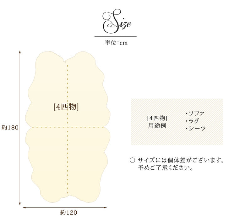 ムートンラグ 約120×180 日本製 厚手 抗菌 防ダニ 4匹物 洗濯できる 〔87250017〕