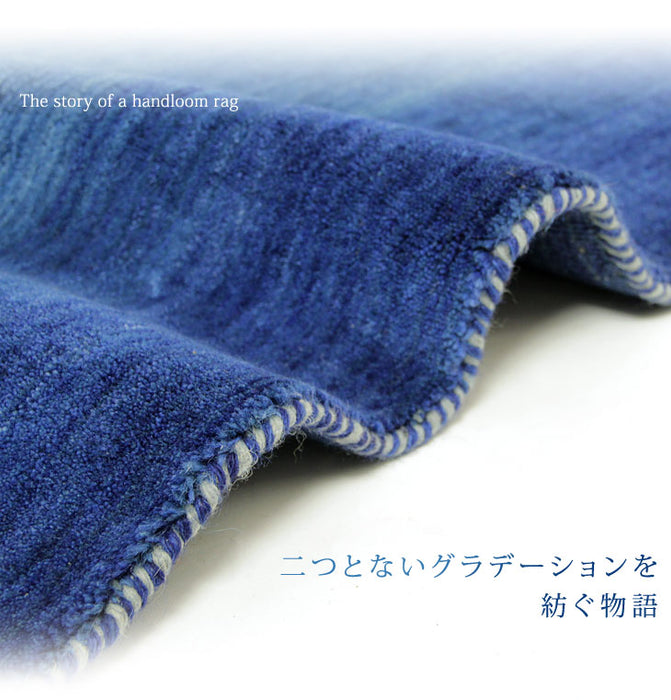 手織り ウールラグ ギャベ ラグ 200×300 厚手 ウール 100％ グラデーション 長方形〔87250032〕