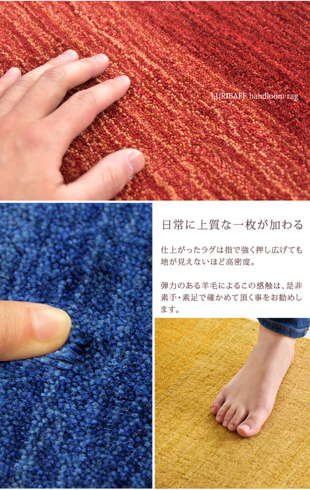 手織り ウールラグ ギャベ ラグ 200×250 厚手 ウール 100％ グラデーション 長方形 北欧 ラグマット カーペット ギャッベ インドギャベ 絨毯 じゅうたん おしゃれ〔87250020〕