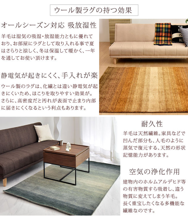 手織り ウールラグ ギャベ ラグ 200×250 厚手 ウール 100％ グラデーション 長方形 北欧 ラグマット カーペット ギャッベ インドギャベ 絨毯 じゅうたん おしゃれ〔87250020〕