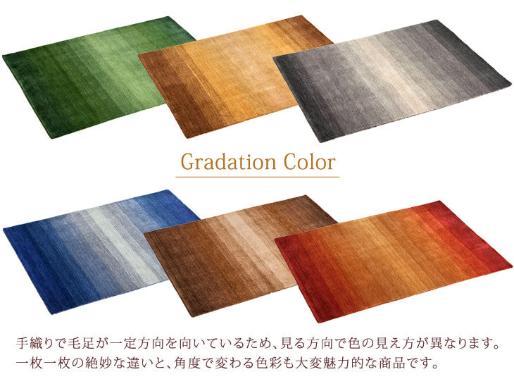 手織り ウールラグ ギャベ ラグ 200×250 厚手 ウール 100％ グラデーション 長方形 北欧 ラグマット カーペット ギャッベ インドギャベ 絨毯 じゅうたん おしゃれ〔87250020〕