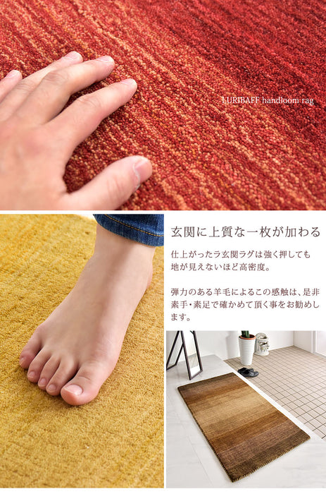 【45×75cm】 玄関マット 手織り ウールラグ  長方形 厚手 ウール100％〔87250023〕