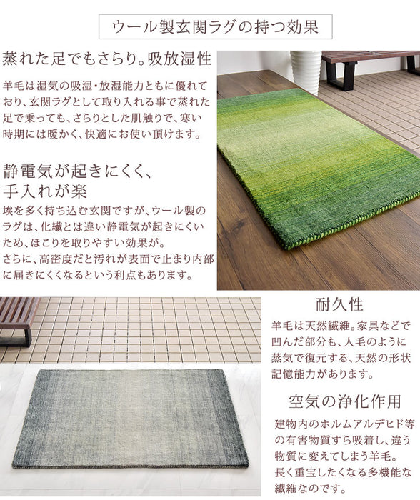 【45×75cm】 玄関マット 手織り ウールラグ  長方形 厚手 ウール100％〔87250023〕