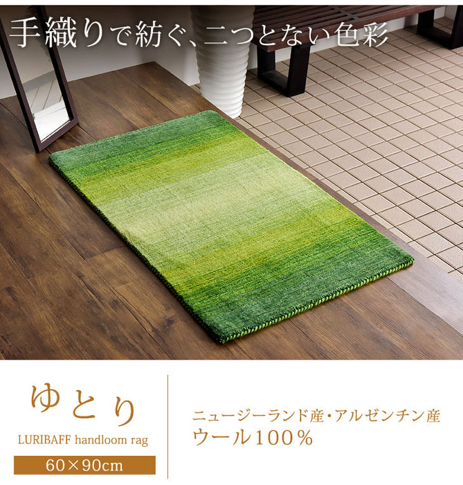60×90cm 玄関マット 手織り ウールラグ  長方形 厚手 ウール100％ 〔87250024〕