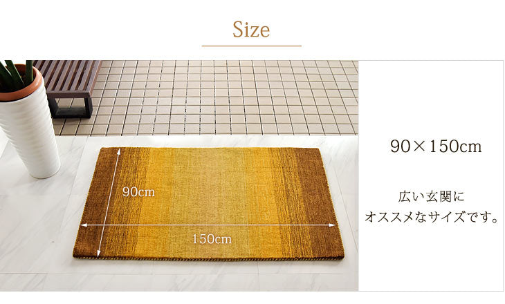 【90×150cm】 玄関マット 手織り ウールラグ  長方形 厚手 ウール100％ 〔87250026〕