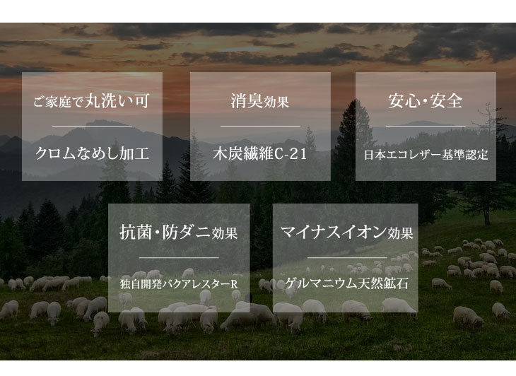日本製 ムートンシーツ シングル  〔87250055〕