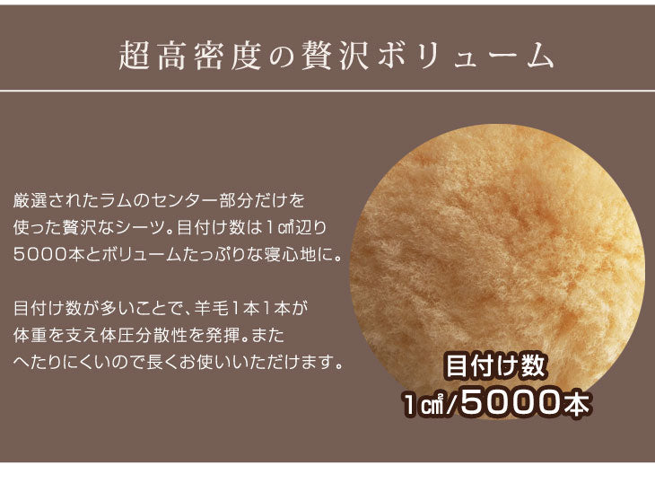 日本製 ムートンシーツ シングル  〔87250055〕