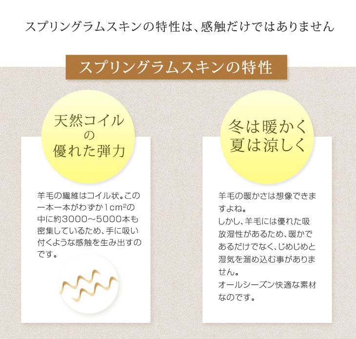 日本製 ムートンシーツ シングル  〔87250055〕