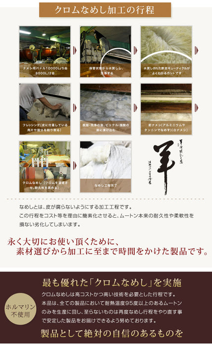 日本製 ムートンシーツ シングル  〔87250055〕