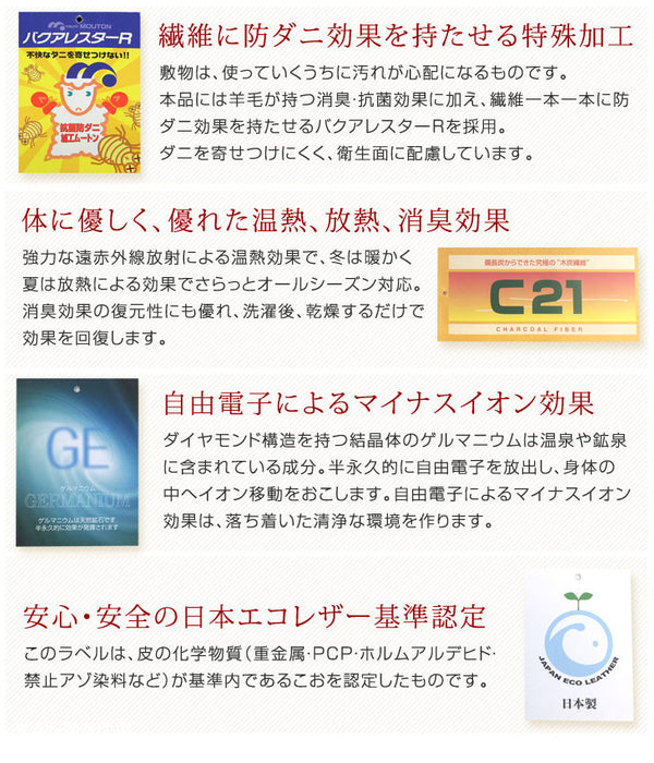 日本製 ムートンシーツ シングル  〔87250055〕