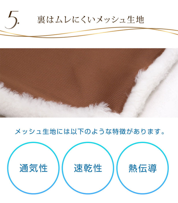 日本製 ムートンシーツ シングル  〔87250055〕