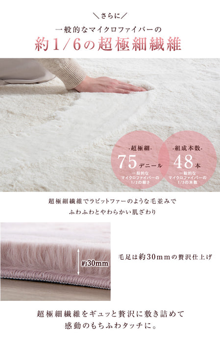 ［140×200］感動のもちふわタッチ ラビットファー調ラグ 洗える 滑り止め付 ホットカーペット対応 毛足30mm 床暖房対応〔87250096〕