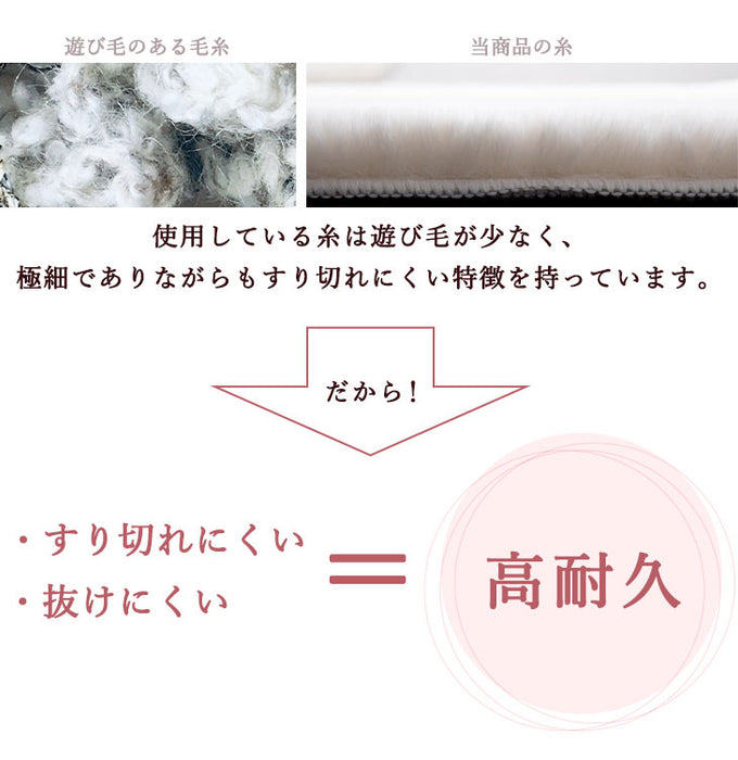 ［140×200］感動のもちふわタッチ ラビットファー調ラグ 洗える 滑り止め付 ホットカーペット対応 毛足30mm 床暖房対応〔87250096〕