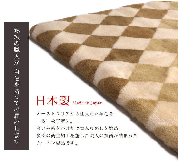ムートンラグ 200×200 ムートン ラグ 短毛 ファー ムートンフリース 暖かい ウール 国産 ムートンシーツ クイーン 抗菌 防ダニ 消臭〔87250143〕