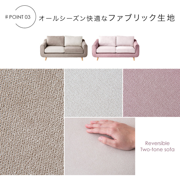 2.5人掛け 幅160㎝ ソファ リバーシブル ツートン クッション 布地【超大型商品】〔33010110〕