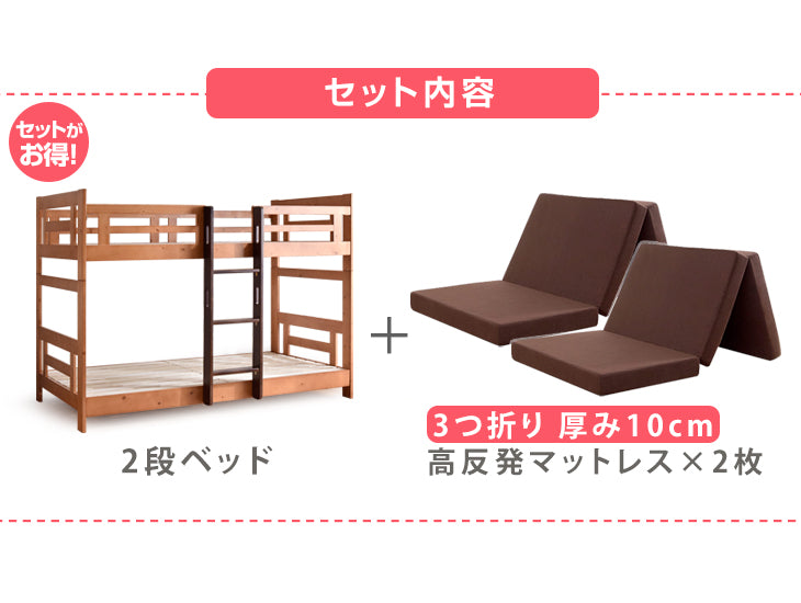 ［お得セット］［シングル＆キング対応］天然木 二段ベッド 高反発マットレス2枚付 セット 耐荷重500kg 分離可能 はしご lロータイプ すのこ 【超大型商品】〔ba001001〕