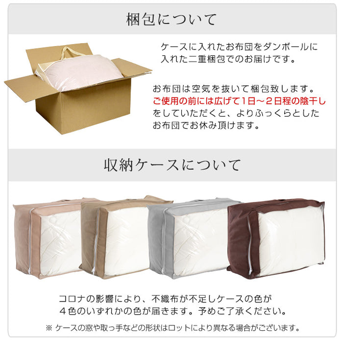 [シングル] 2枚合わせ 羽毛布団 ホワイトダックダウン85％ CILレッドラベル 立体キルト 300dp以上 日本製〔10119064〕