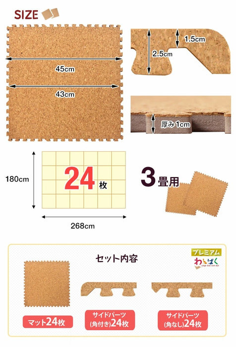 ［3畳］ジョイントマット 高密度 防音 抗菌 コルクマット 床暖房対応 低ホル サイドパーツ付〔31800008〕