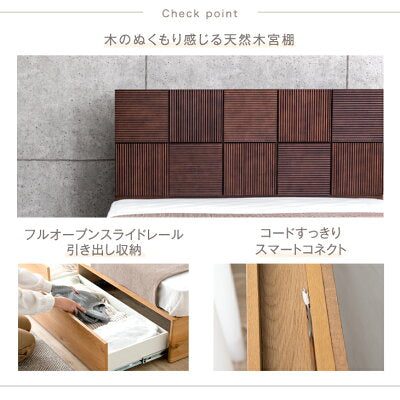 [セミダブル] 収納付きベッド 2口コンセント付 天然木【搬入設置込み】【超大型商品】 〔18310011〕