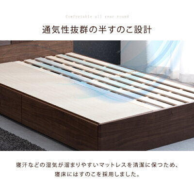 [シングル] 収納付きベッド 2口コンセント付 天然木 【搬入設置込み】〔18310010〕