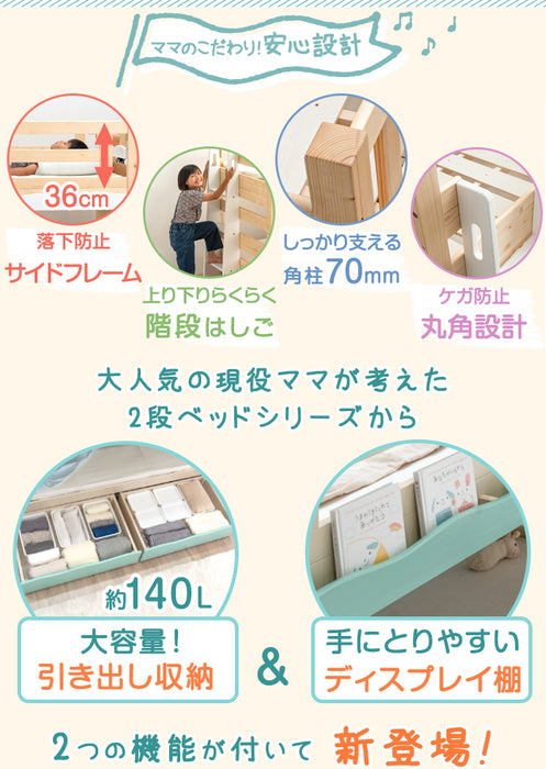 [お得セット] 収納 二段ベッド+高弾性 マットレス2枚付き  耐震  現役ママが考えた 宮棚付き 木製 三つ折り 階段  【超大型商品】〔49603813〕