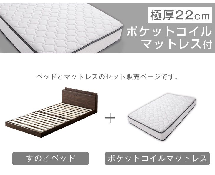 [クイーン] 連結ベッド マットレス付き 2口コンセント付き宮棚 ポケットコイルマットレス 木製〔73400055〕