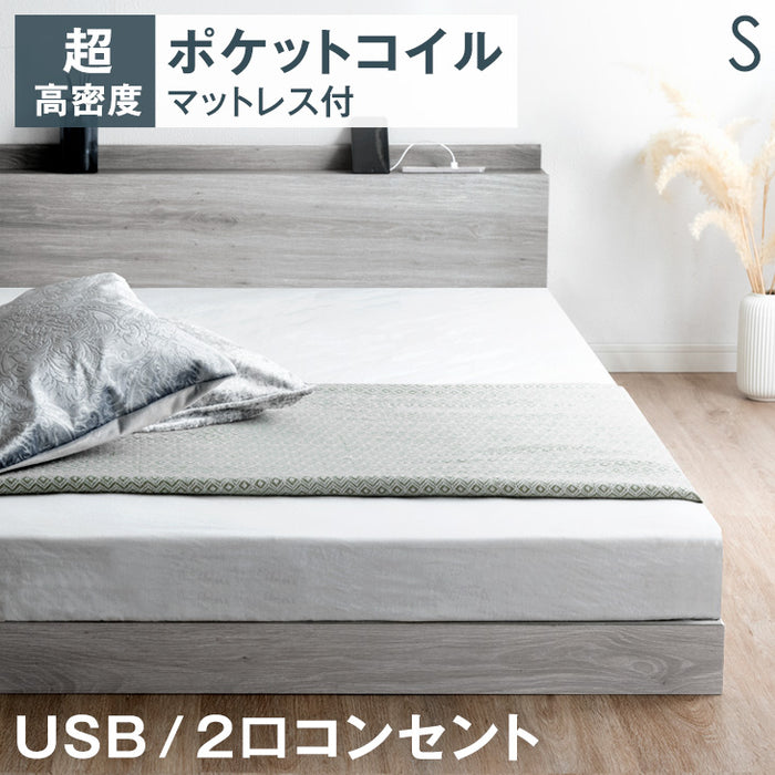 [シングル] 連結ベッド マットレス付き 2口コンセント付き宮棚 ポケットコイルマットレス 木製〔73400063〕