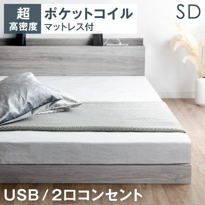 [セミダブル] 連結ベッド マットレス付き 2口コンセント付き宮棚 ポケットコイルマットレス 木製〔73400064〕