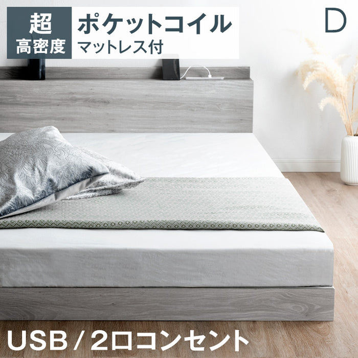 [ダブル] 連結ベッド マットレス付き 2口コンセント付き宮棚 ポケットコイルマットレス 木製〔73400065〕