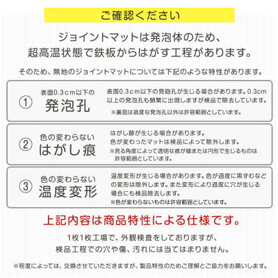 ［12畳］防炎 ジョイントマット 64枚 大判59cm 床暖房対応 サイドパーツ付〔49400003〕