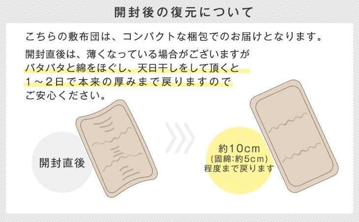 ［セミダブル］洗える三層敷布団 日本製 完全分割式 テイジン ウォシュロン (R) 〔10419265〕