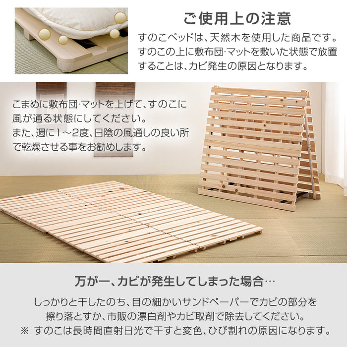 [シングル] 国産ひのき使用 すのこマット 二つ折り 折りたたみ 通気性 除湿 木製 すのこ 檜〔17610047〕