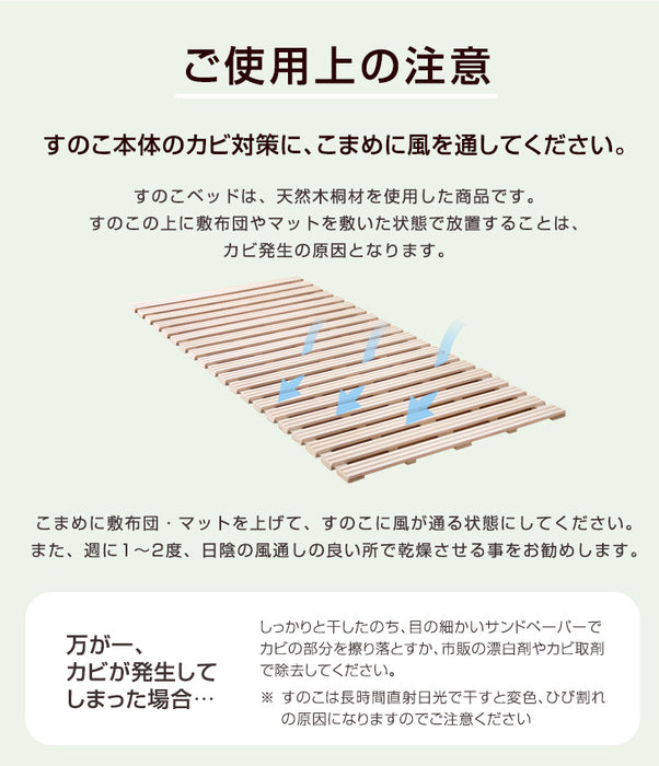 ［クイーン］極厚2.5cm ロール式すのこマット 桐 湿気対策 折りたたみ すのこベッド 敷きっぱなし〔17600199〕