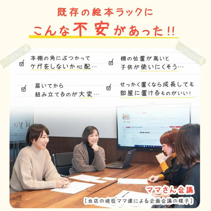 ［幅50cm］現役ママが考えた 絵本ラック 天然木 おもちゃ収納 完成品 絵本収納 絵本棚〔30500006〕