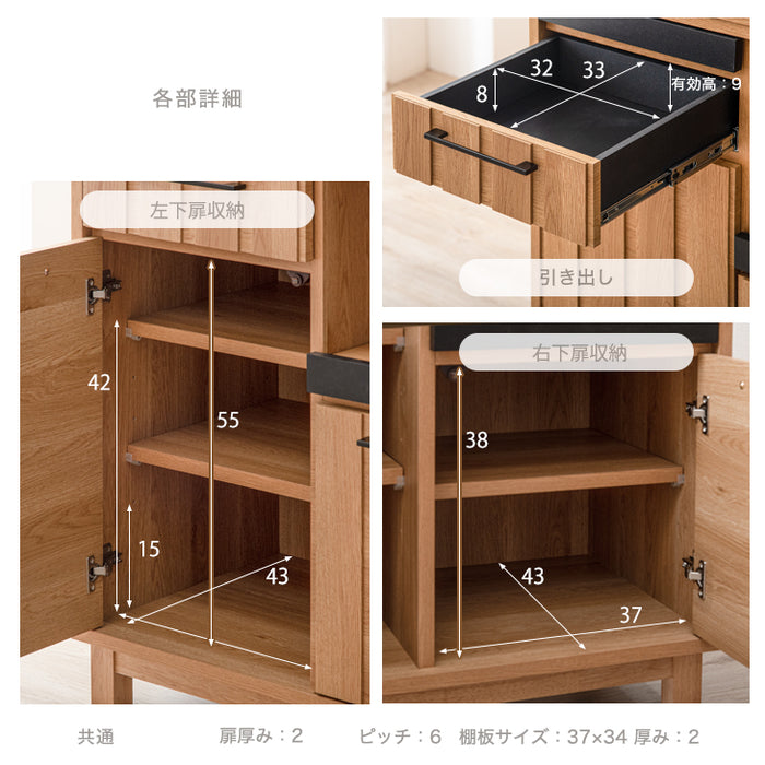 ［幅82］キッチンラック 大容量 カントリー調 大川家具 完成品 引き出し 木製 キッチンボード【搬入設置込み】【超大型商品】〔99901209〕