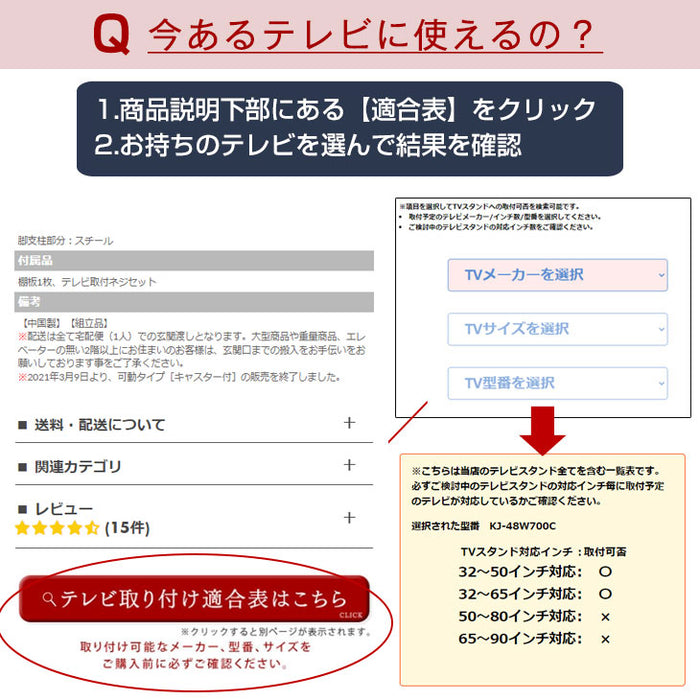 [最大90インチ対応] 天然木 突っ張り式 テレビスタンド 収納棚  壁寄せ 大型テレビ対応 ハイタイプ 〔45400069〕