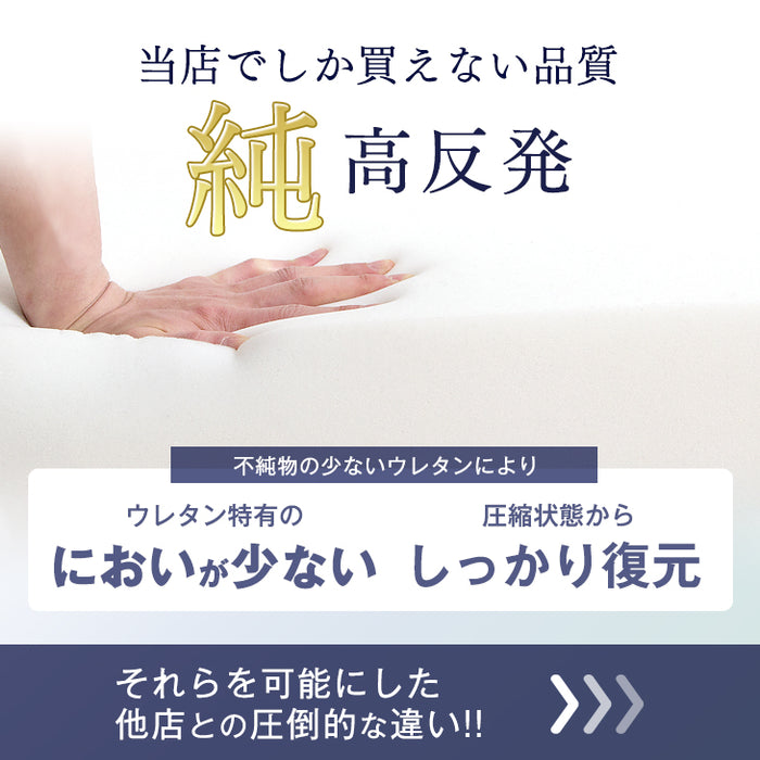 《シリーズ累計230万枚突破》［ダブル］ワンランク上の高密度30D 「純」高反発マットレス 安心のエコテックス 3つ折り 極厚10cm 210N 折りたたみ 三つ折り マットレス〔13810042〕